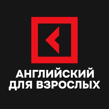 Скидка до 40% на уроки с преподавателем английского плюс еще 10% по промокоду